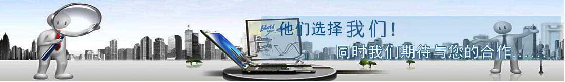 长期合作企业展示横幅